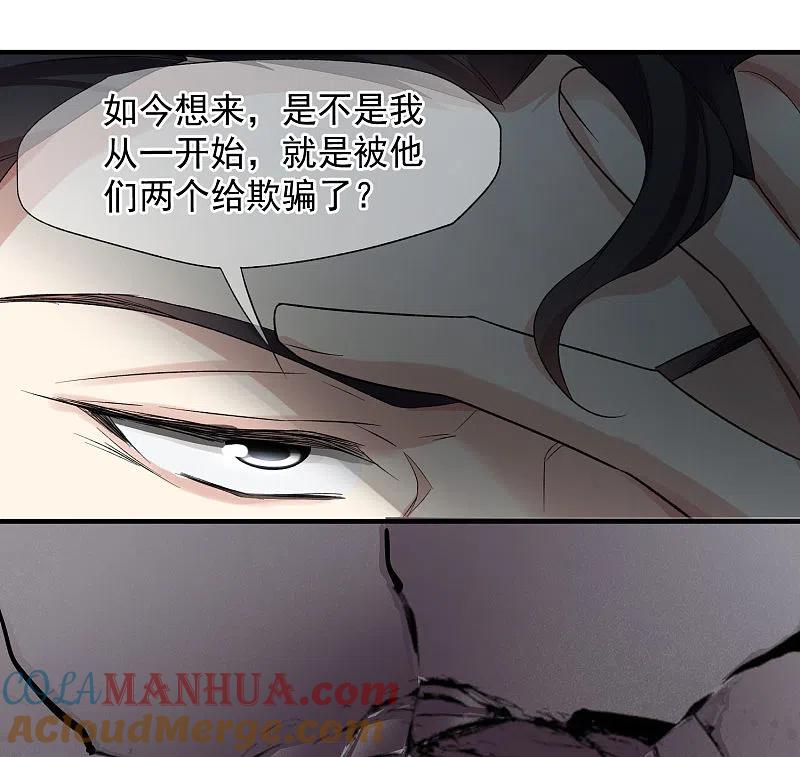 人质恋人 第86话1 失枪 第17页