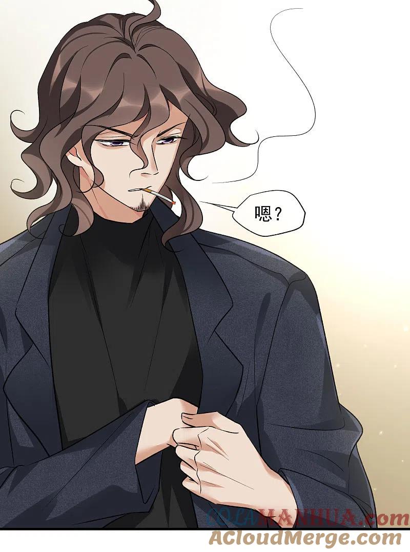 人质恋人 第86话1 失枪 第9页