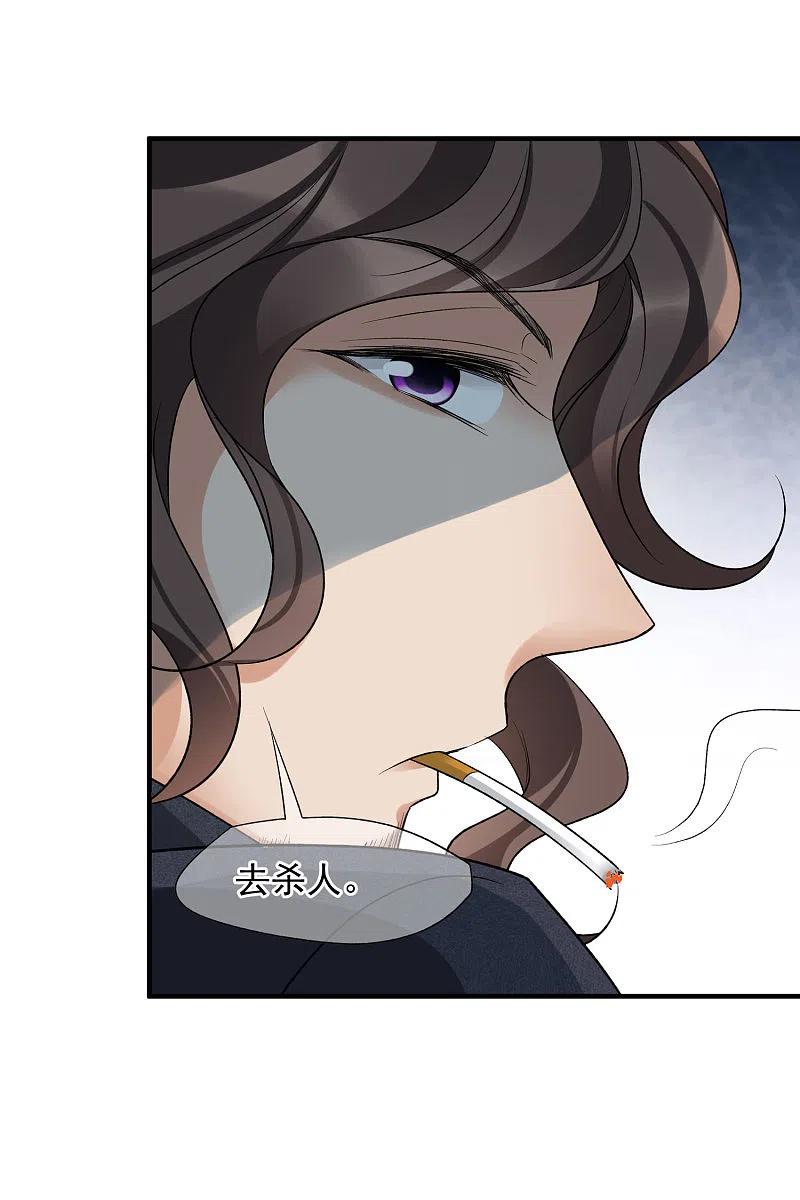 人质恋人 第86话1 失枪 第12页