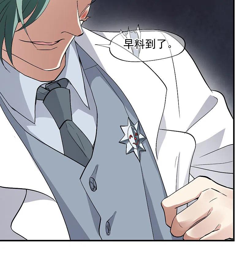 人质恋人 第86话2 失枪 第22页