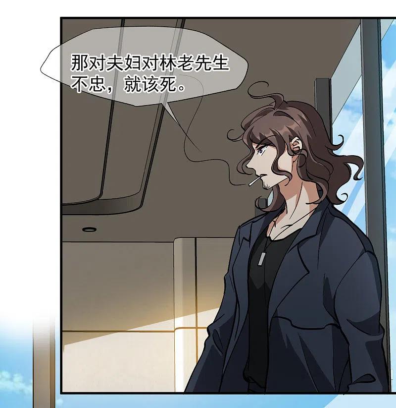 人质恋人 第86话2 失枪 第12页