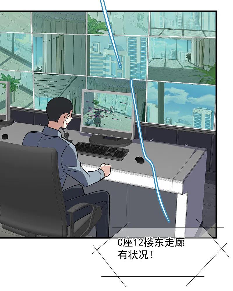 人质恋人 第86话2 失枪 第6页