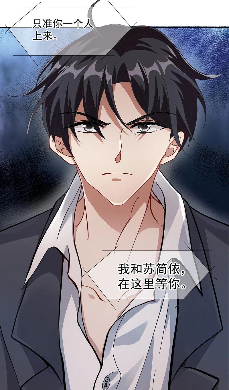 人质恋人 第87话1 好久不见 第22页
