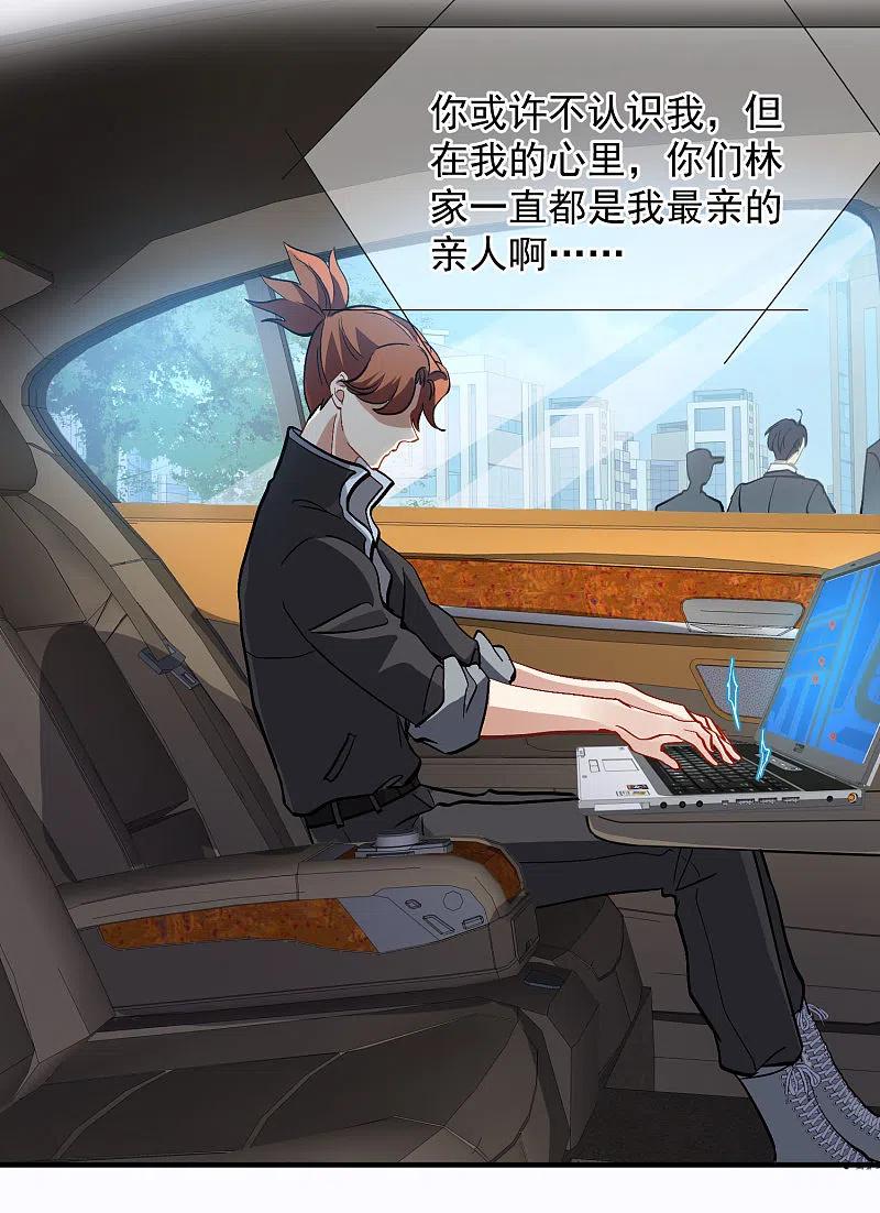 人质恋人 第87话1 好久不见 第10页