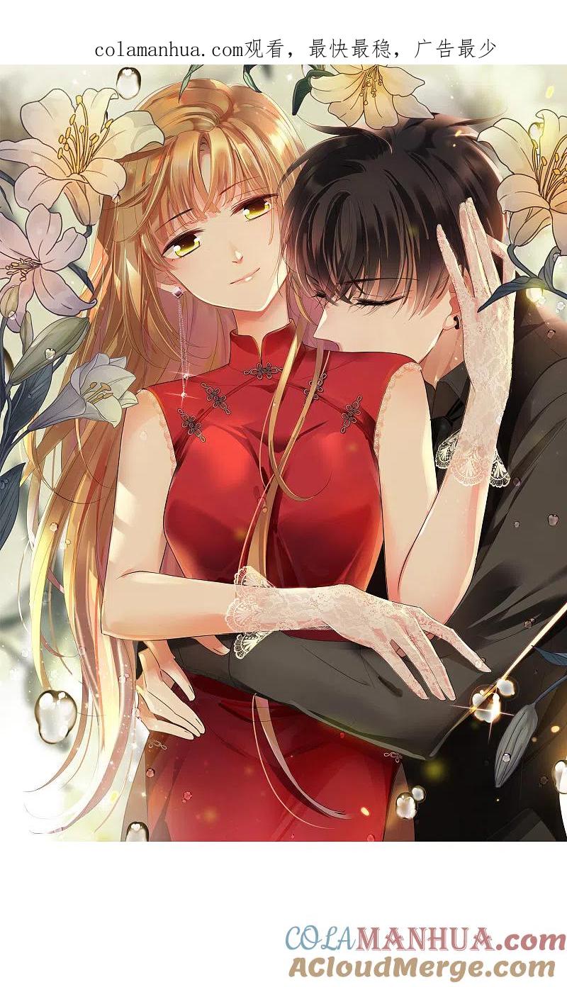 人质恋人 第87话1 好久不见 第1页