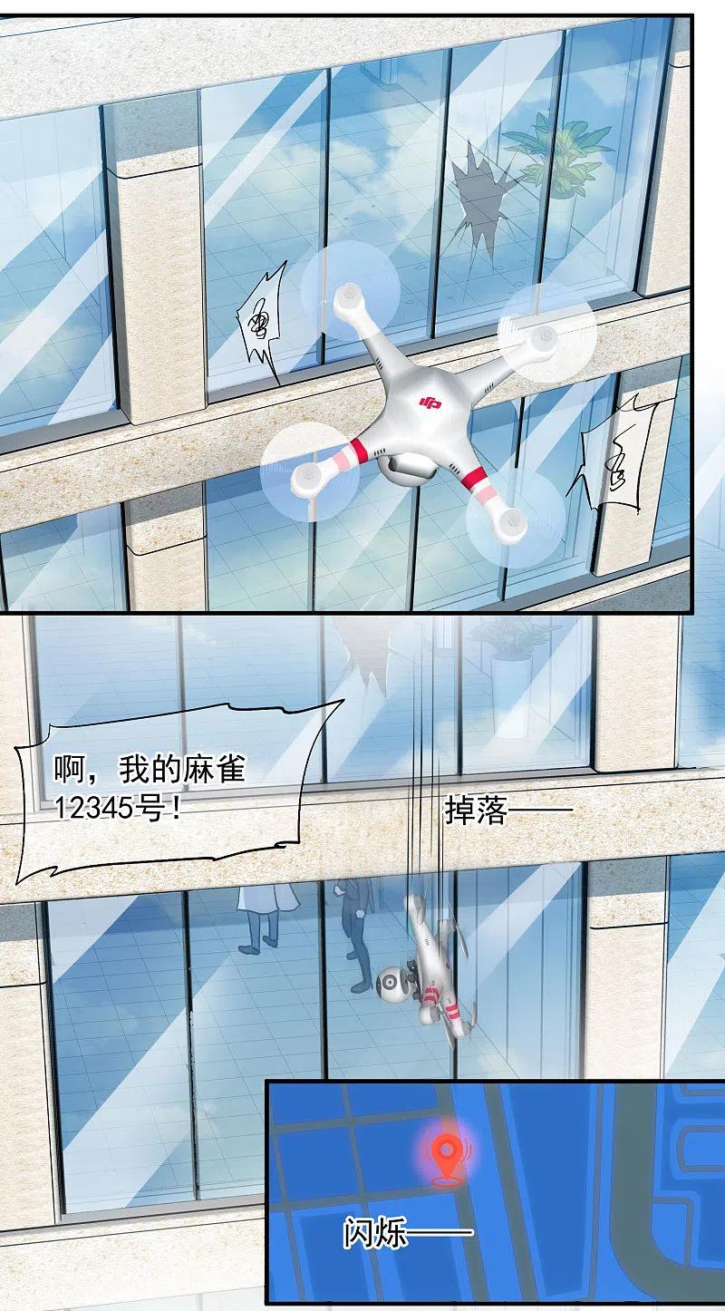 人质恋人 第87话1 好久不见 第14页