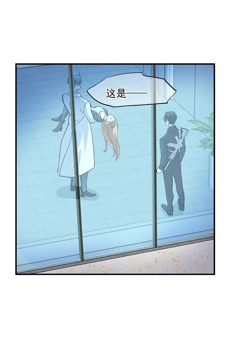 人质恋人 第87话1 好久不见 第16页