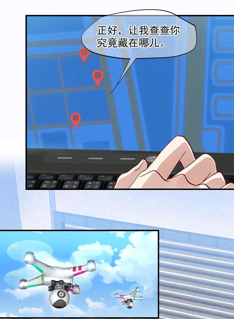 人质恋人 第87话1 好久不见 第12页