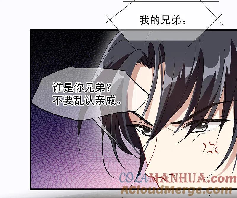人质恋人 第87话1 好久不见 第9页