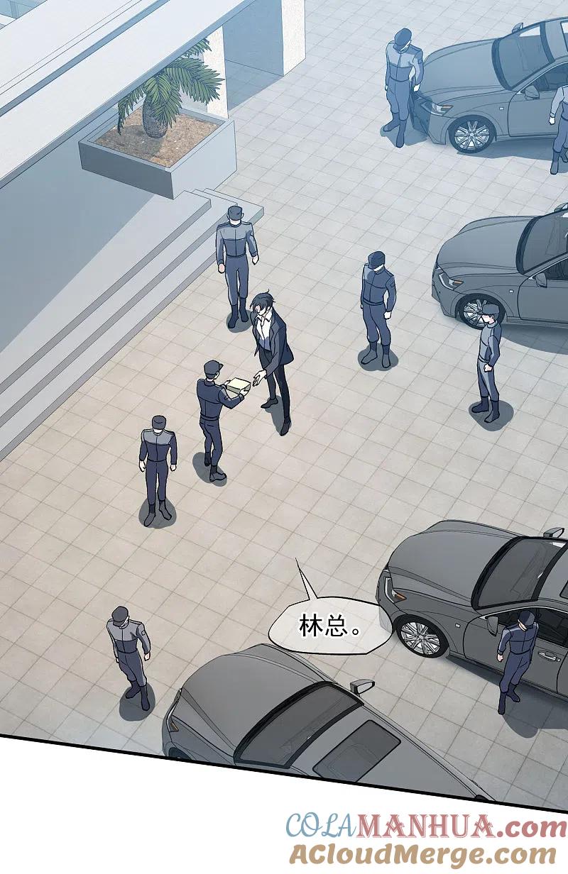人质恋人 第87话1 好久不见 第3页
