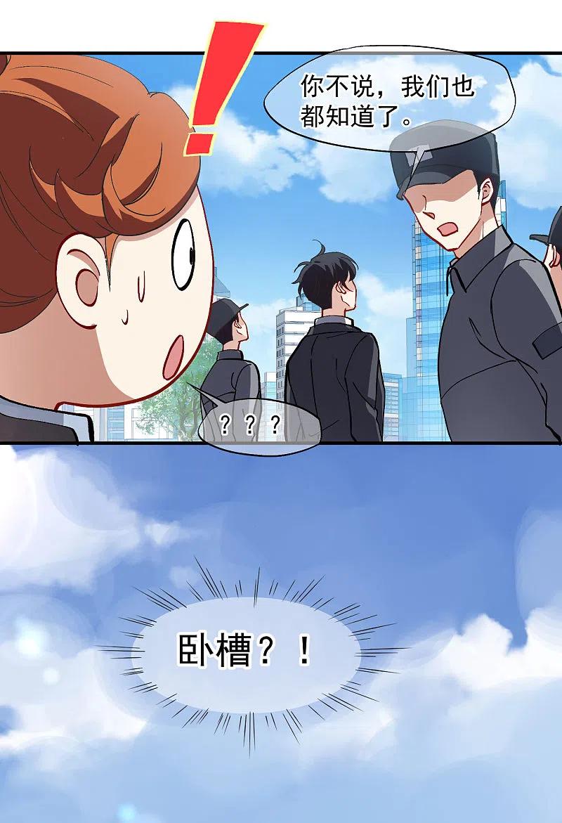 人质恋人 第87话1 好久不见 第18页