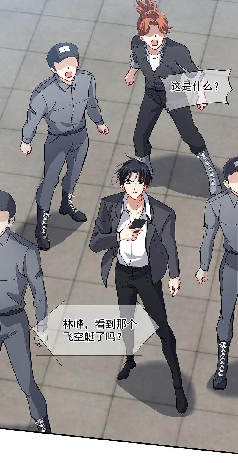 人质恋人 第87话1 好久不见 第20页