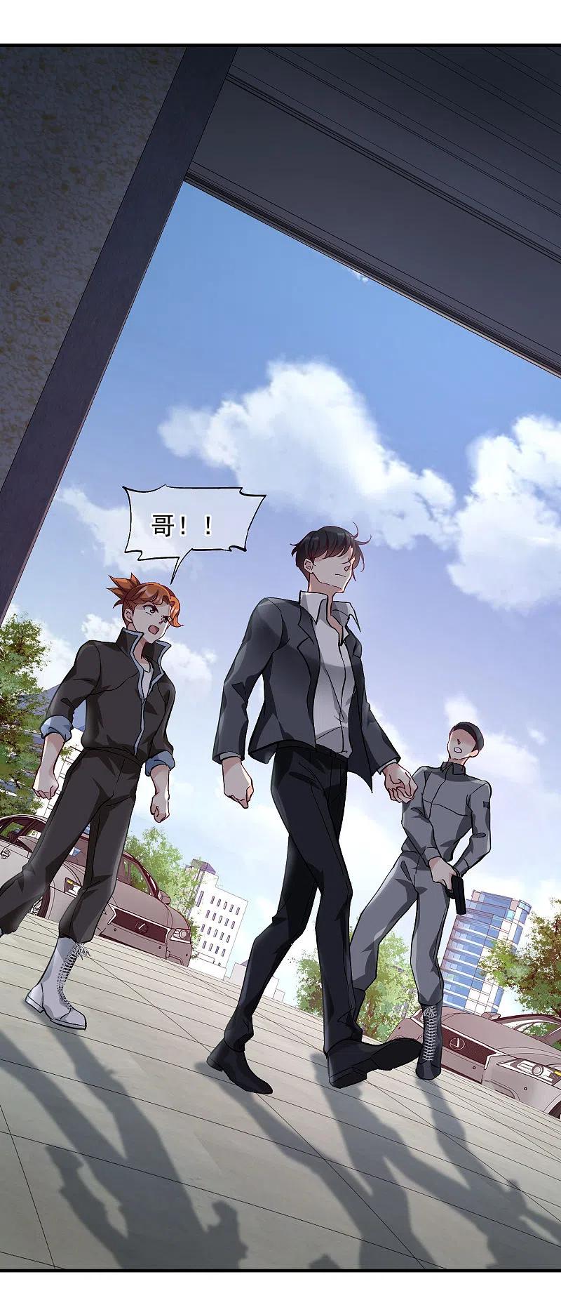 人质恋人 第87话2 好久不见 第6页