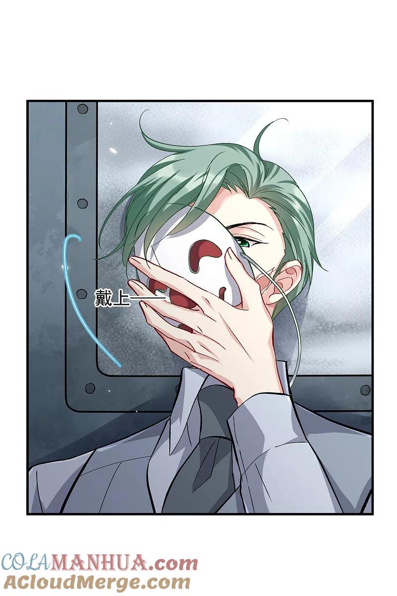 人质恋人 第87话2 好久不见 第15页