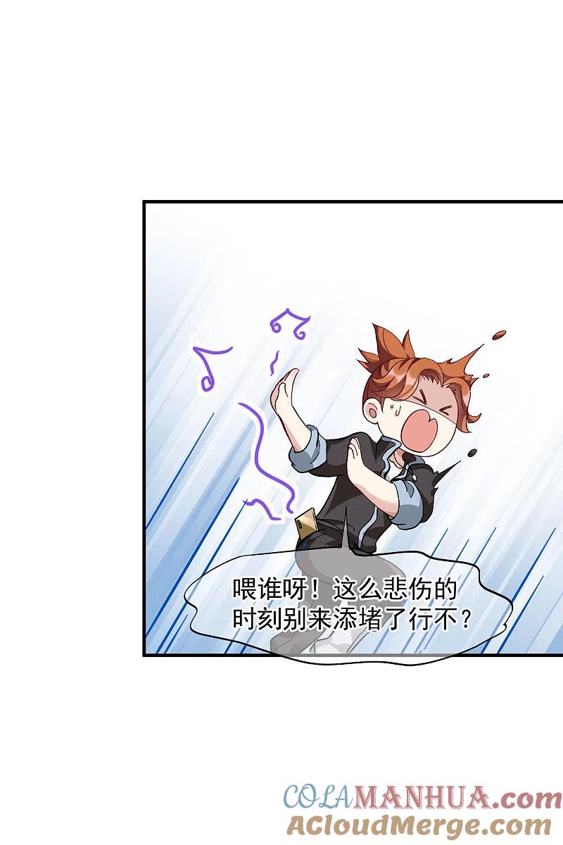 人质恋人 第87话2 好久不见 第9页