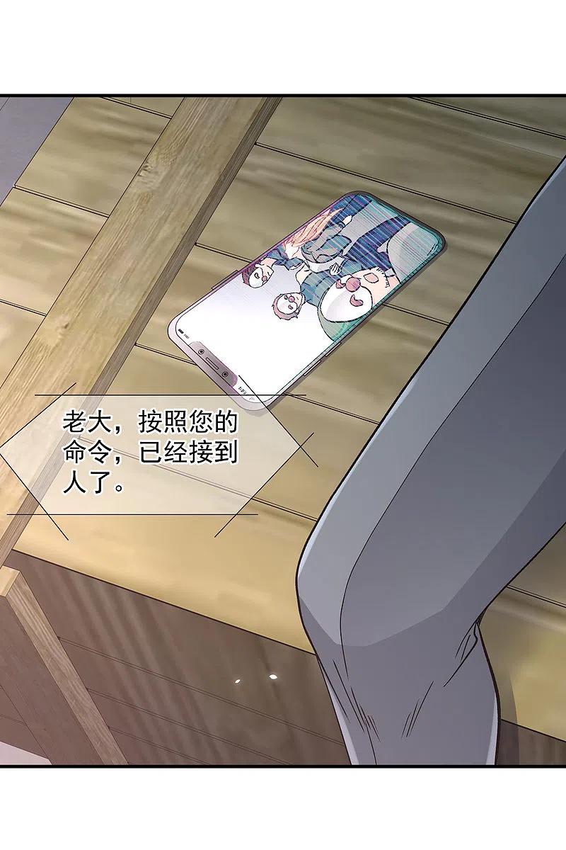 人质恋人 第87话2 好久不见 第16页