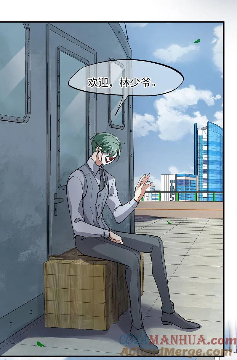 人质恋人 第88话1 林锋，会死？ 第5页