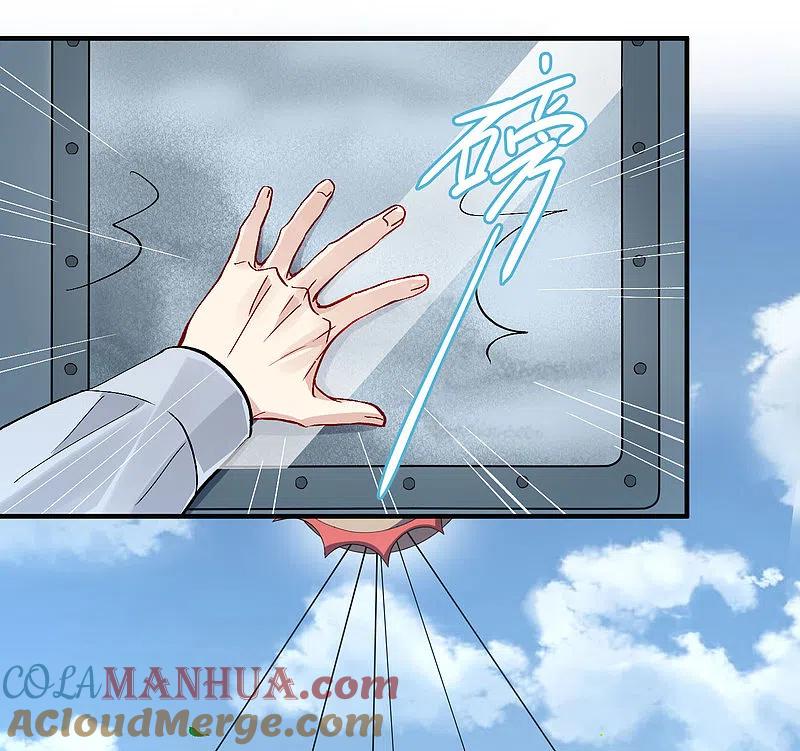人质恋人 第88话1 林锋，会死？ 第13页