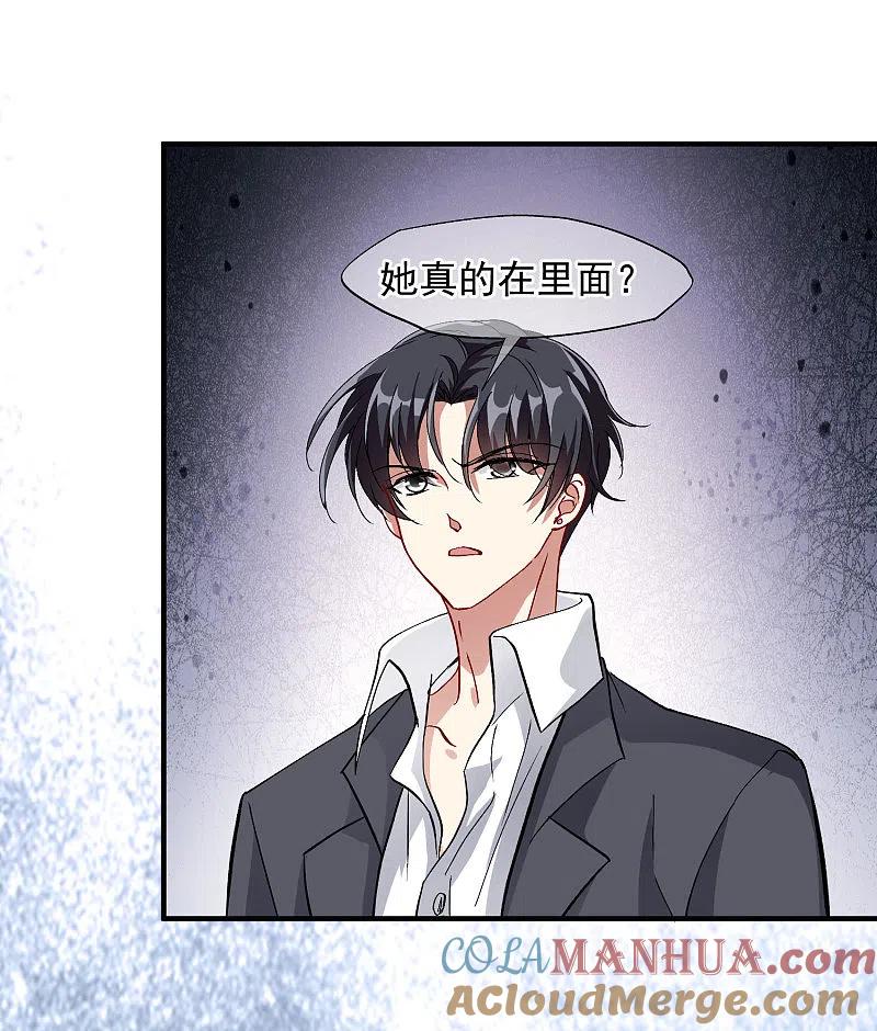 人质恋人 第88话1 林锋，会死？ 第15页