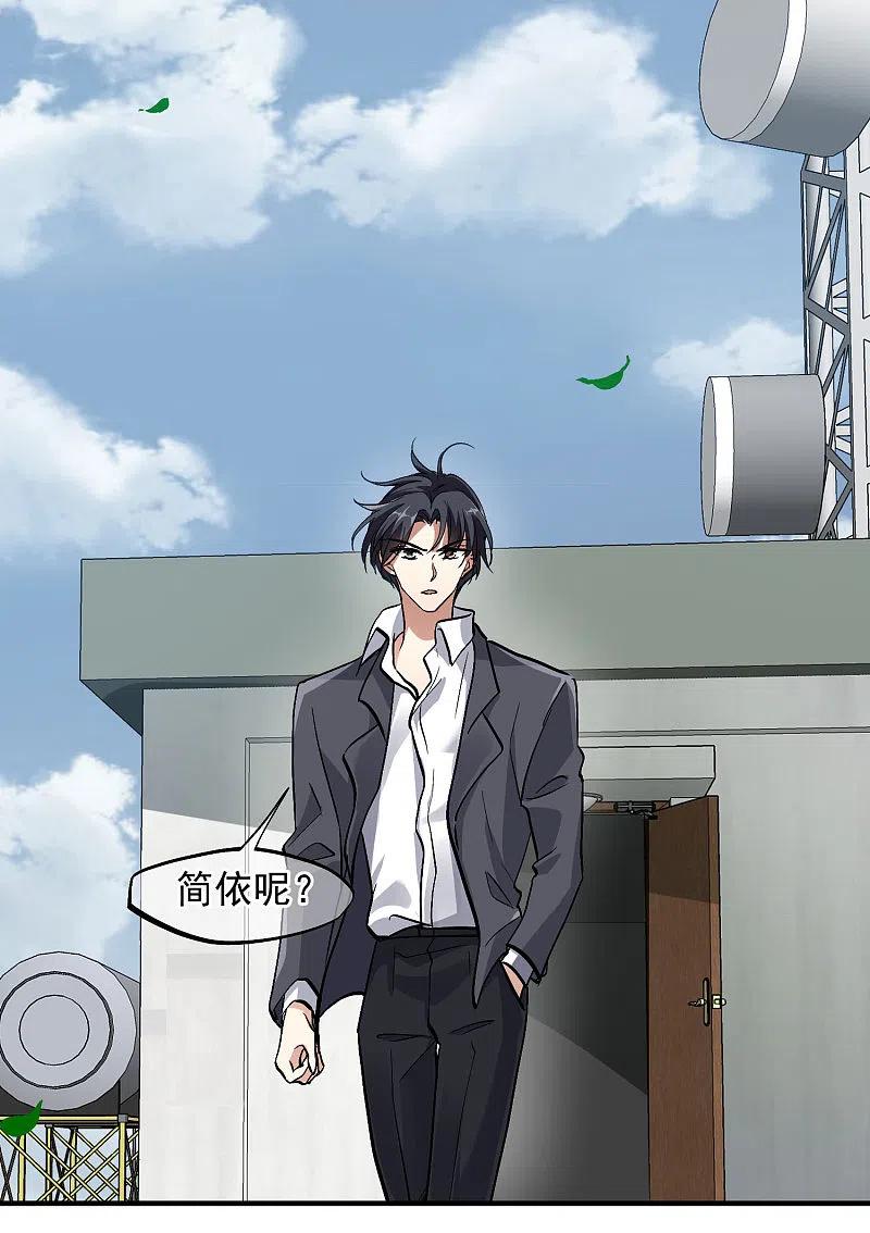 人质恋人 第88话1 林锋，会死？ 第6页