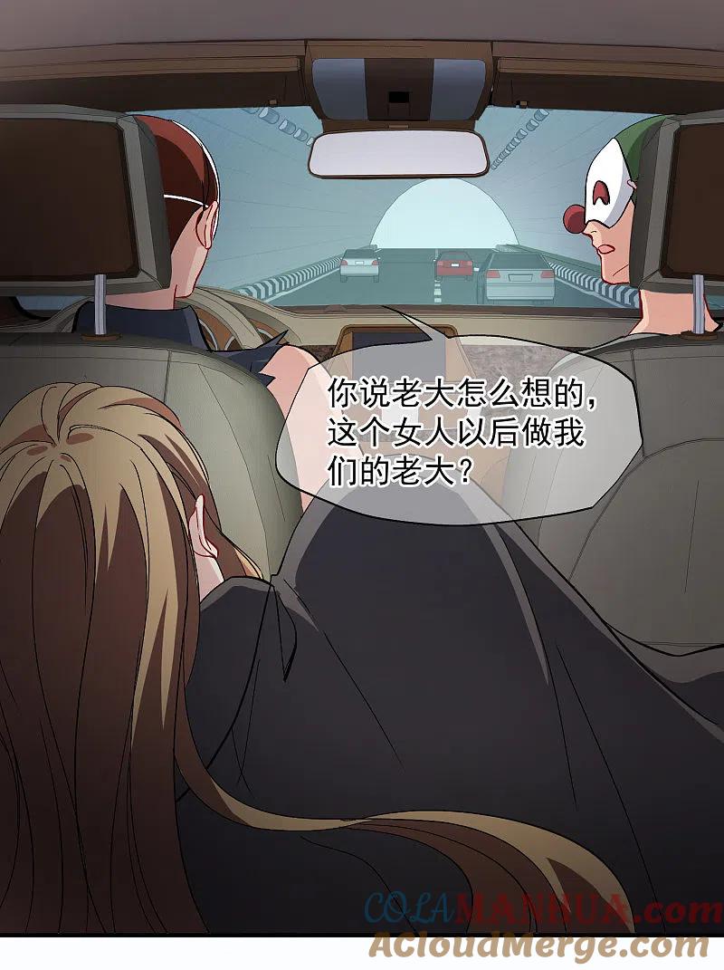 人质恋人 第88话1 林锋，会死？ 第21页