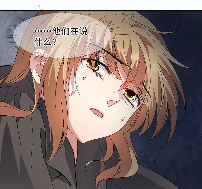 人质恋人 第88话1 林锋，会死？ 第22页