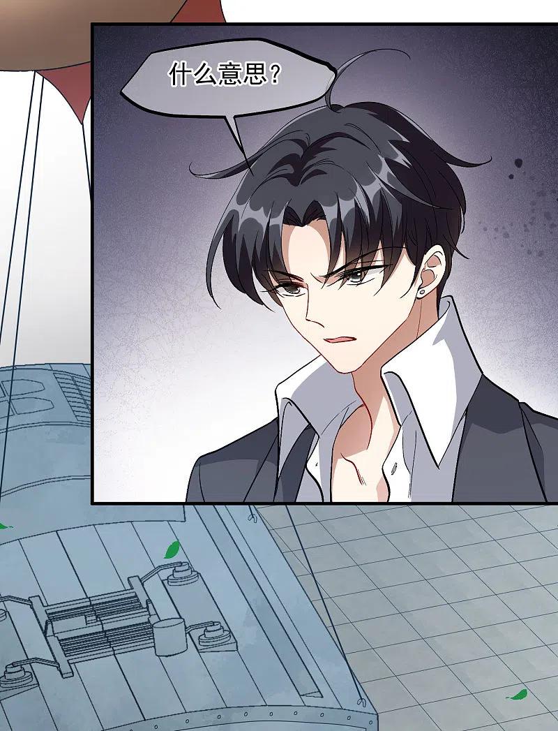 人质恋人 第88话1 林锋，会死？ 第8页