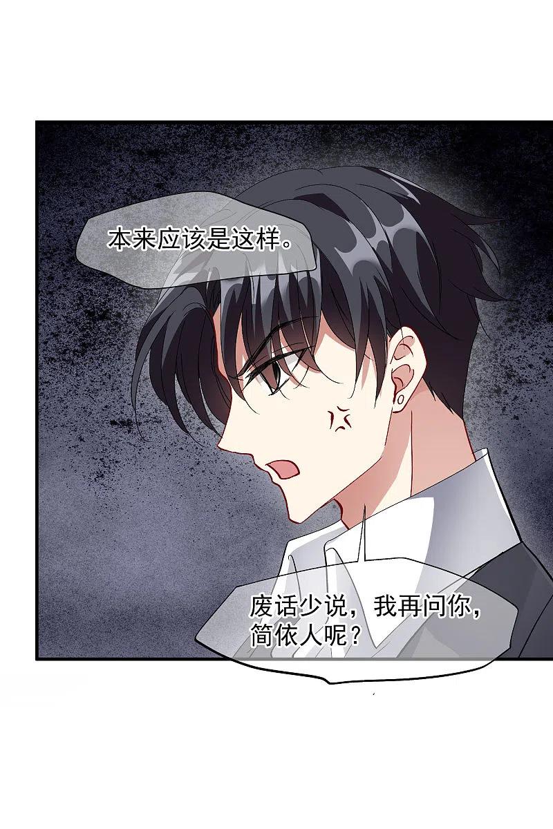 人质恋人 第88话1 林锋，会死？ 第12页