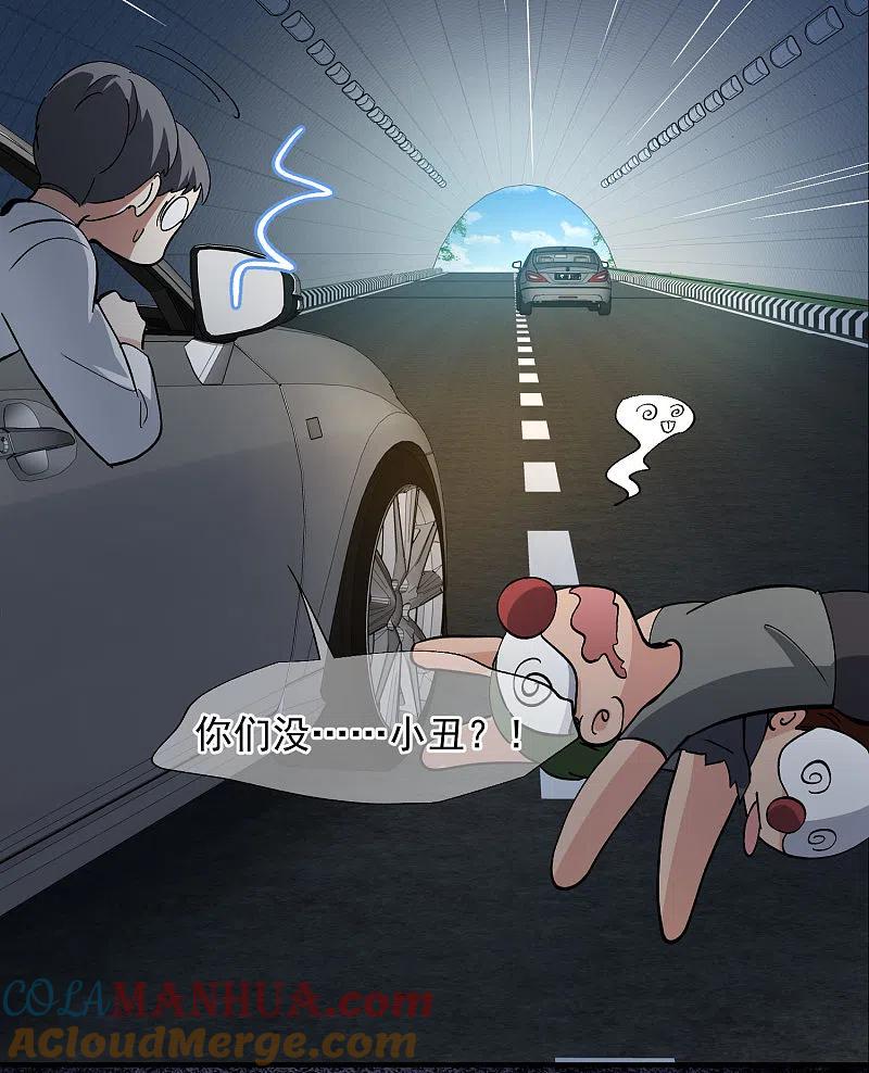 人质恋人 第88话2 林锋，会死？ 第11页