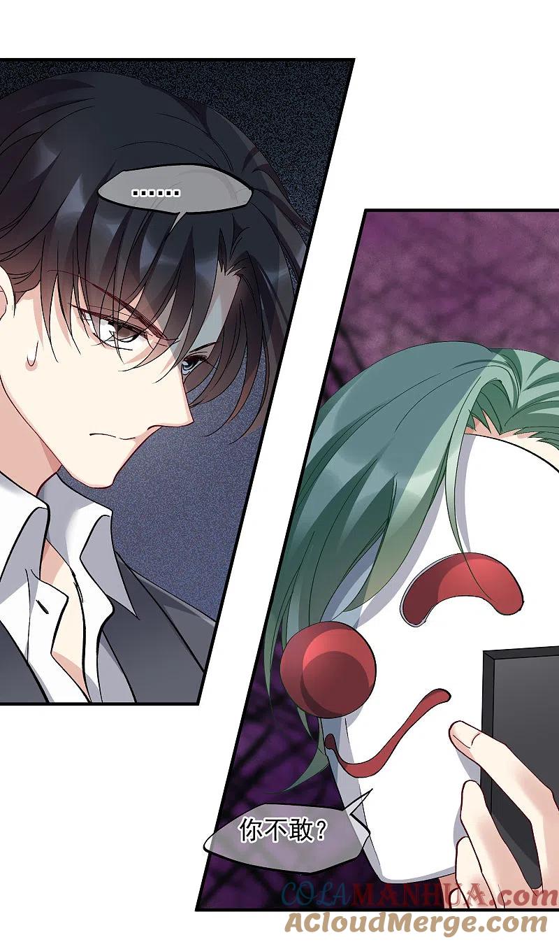 人质恋人 第88话2 林锋，会死？ 第21页