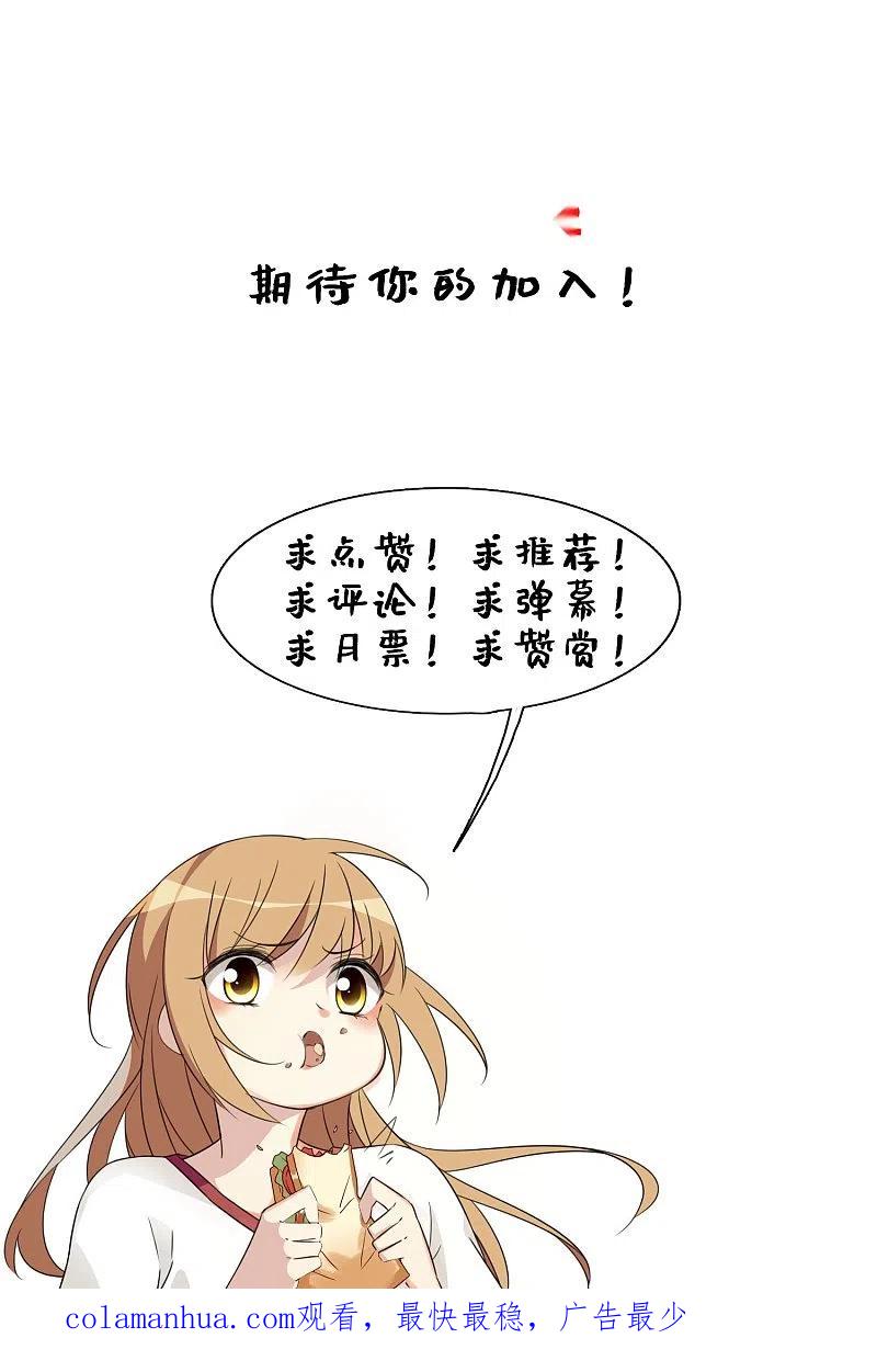人质恋人 第9话1 林氏晚宴 第24页