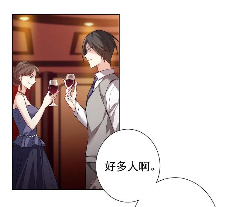 人质恋人 第9话1 林氏晚宴 第16页