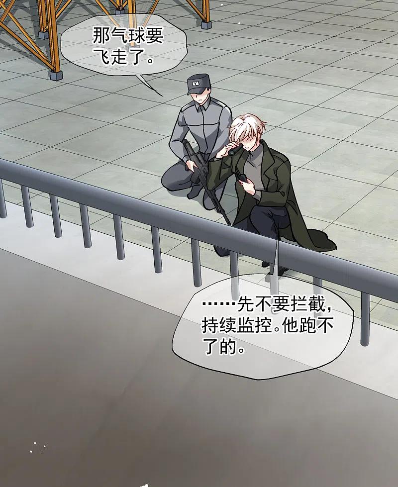 人质恋人 第89话1 最终局面 第13页