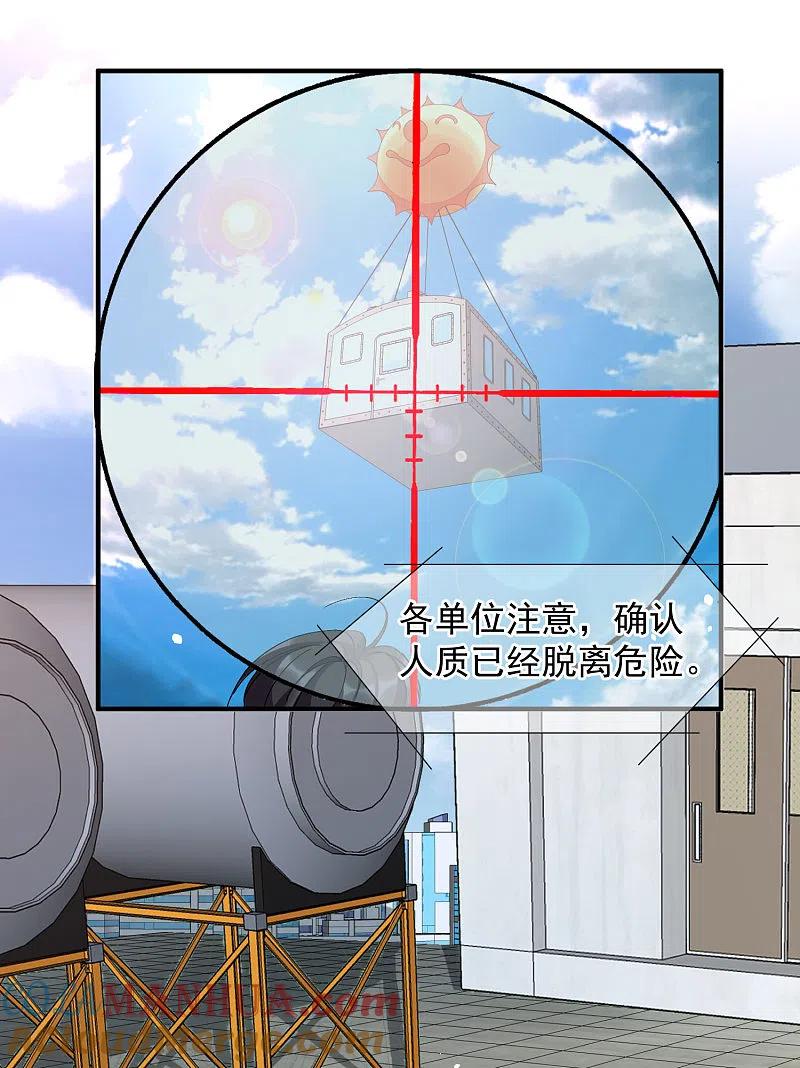 人质恋人 第89话1 最终局面 第12页