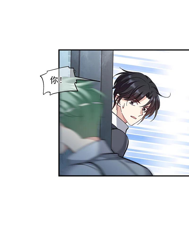 人质恋人 第89话1 最终局面 第3页