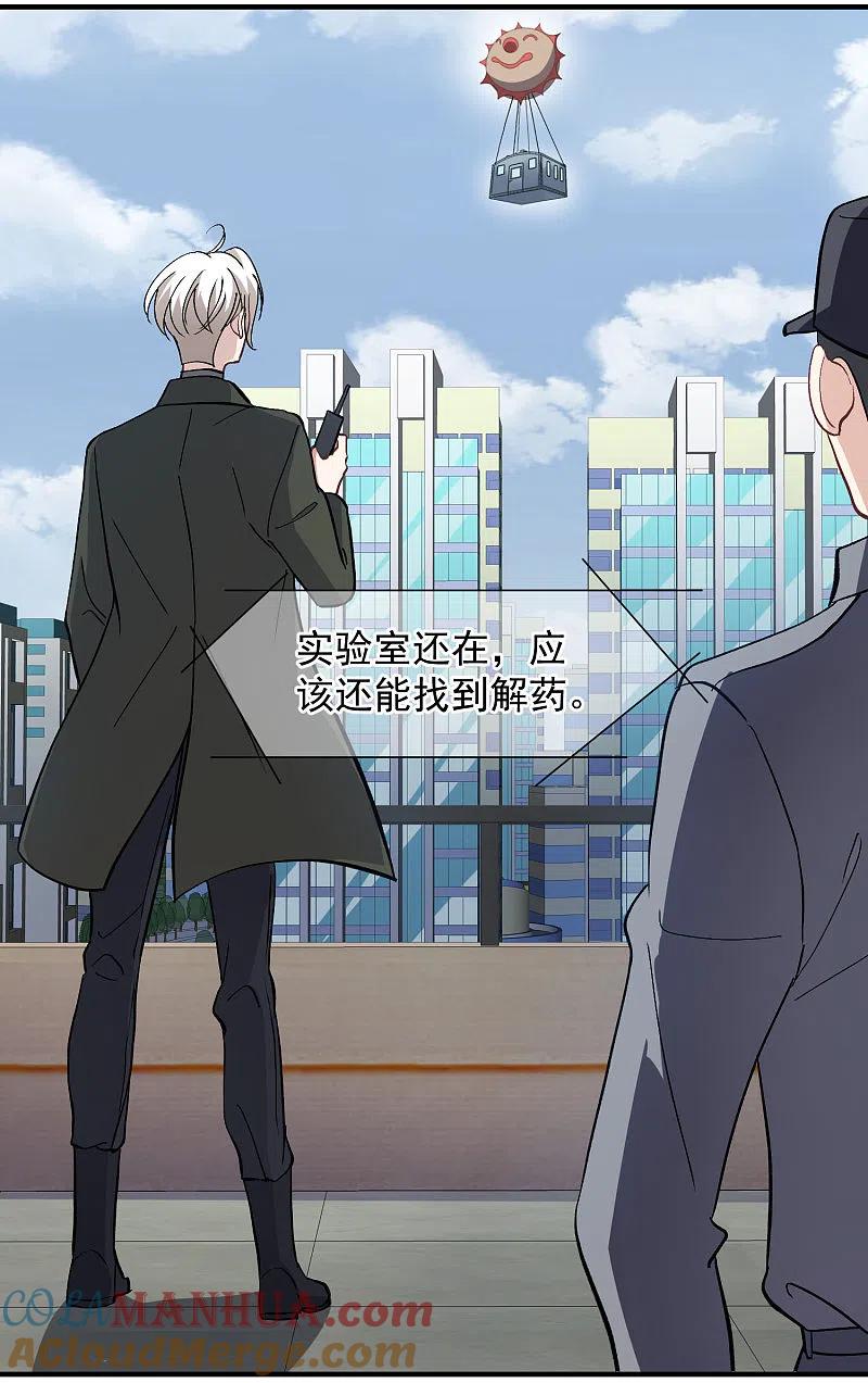 人质恋人 第89话1 最终局面 第16页