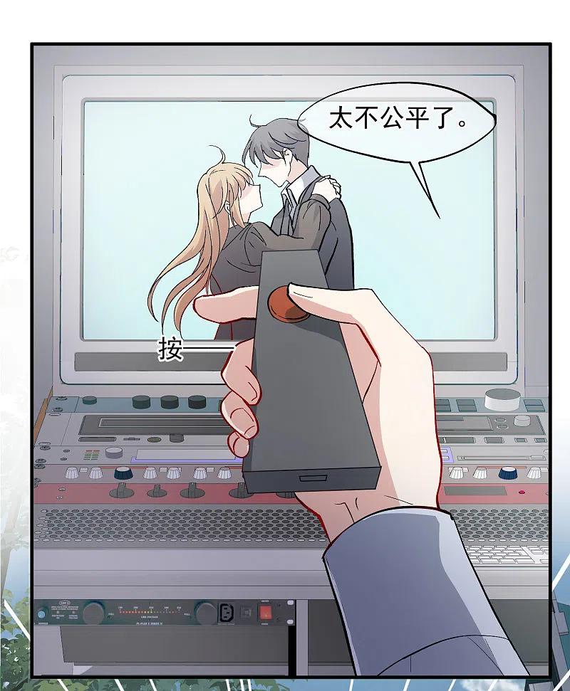 人质恋人 第89话1 最终局面 第25页