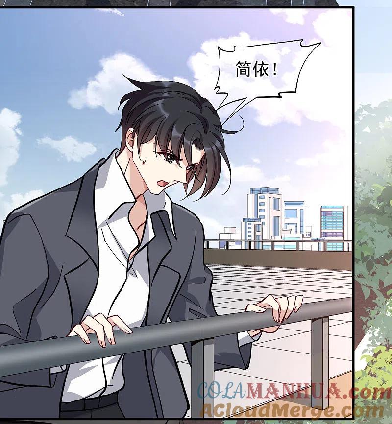 人质恋人 第89话1 最终局面 第8页