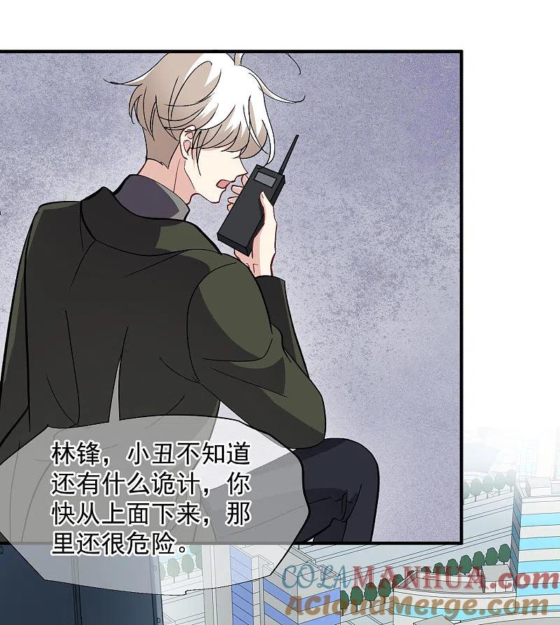 人质恋人 第89话1 最终局面 第14页