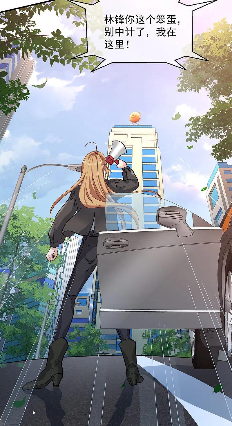 人质恋人 第89话1 最终局面 第7页
