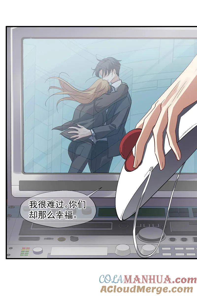 人质恋人 第89话1 最终局面 第24页