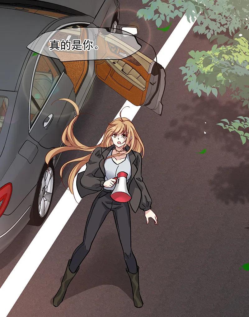 人质恋人 第89话1 最终局面 第9页