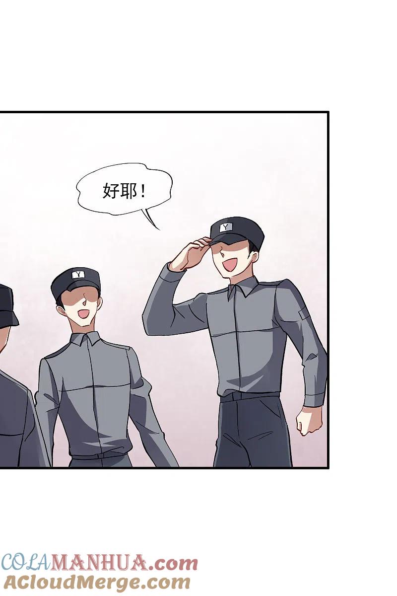人质恋人 第89话1 最终局面 第18页