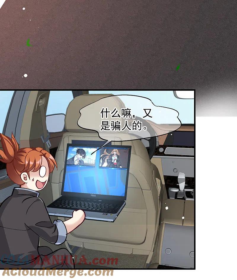 人质恋人 第89话1 最终局面 第10页