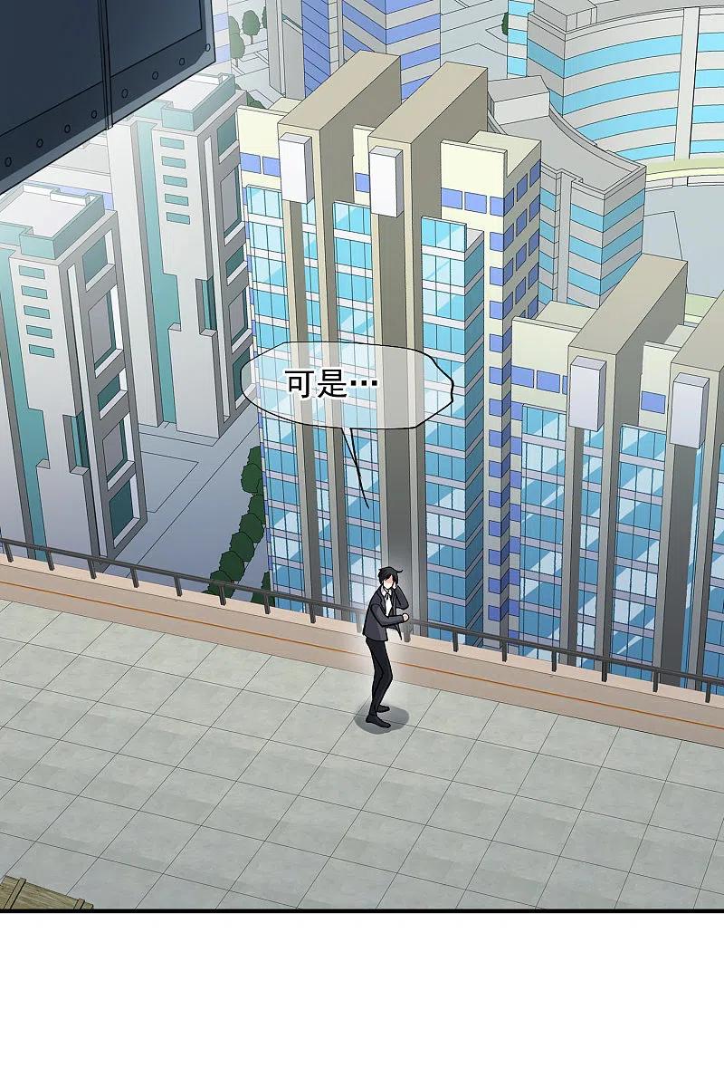 人质恋人 第89话1 最终局面 第15页