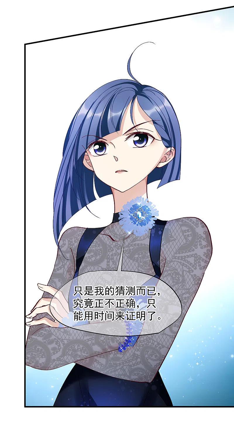 人质恋人 最终话 最终局面 第24页