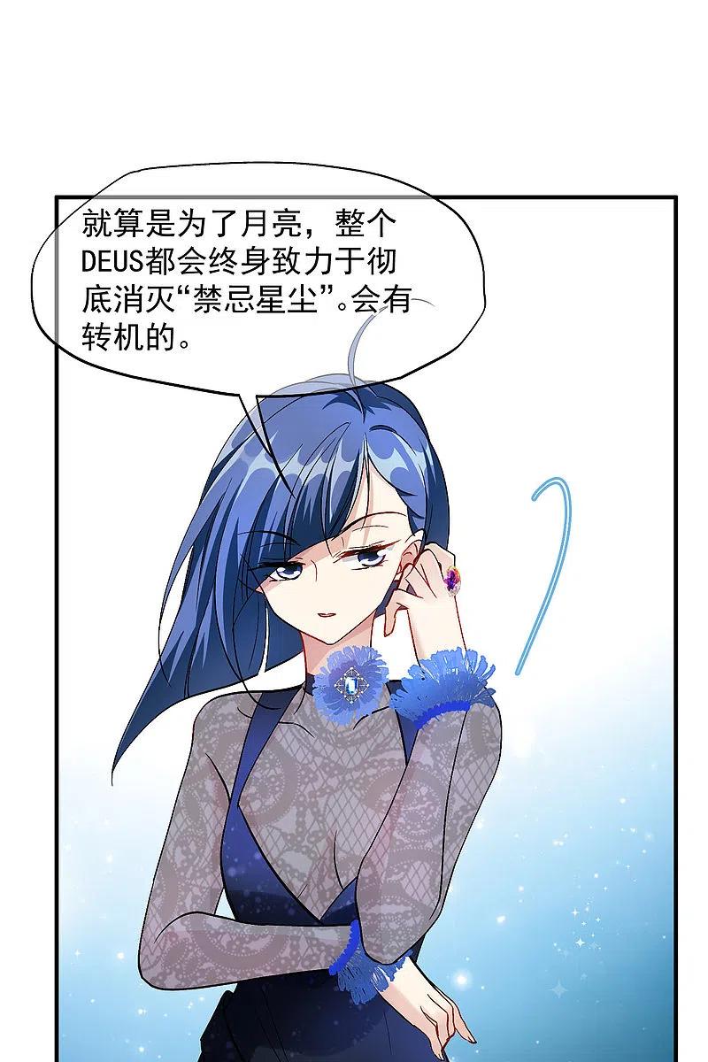 人质恋人 最终话 最终局面 第22页