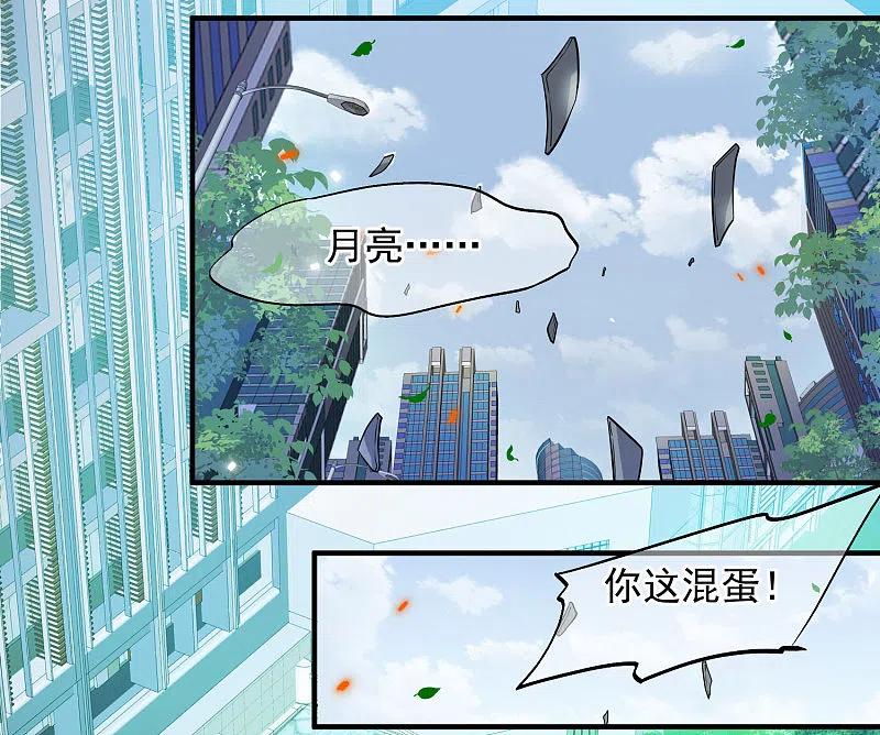 人质恋人 最终话 最终局面 第4页
