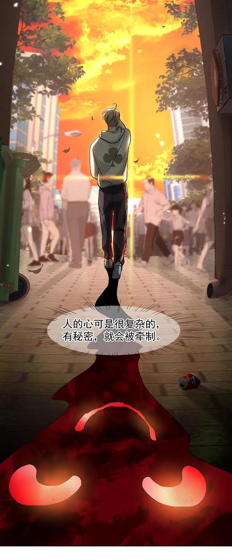 人质恋人 最终话 最终局面 第30页