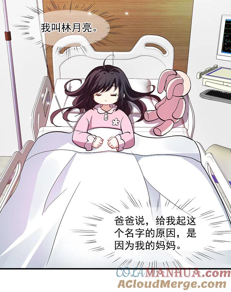 人质恋人 最终话 最终局面 第7页